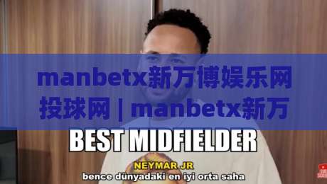 manbetx新万博娱乐网投球网 | manbetx新万博娱乐网投球网 + 从数据看门道,为什么老手更在意节奏感?|今日最新外围投球站动画水位精彩片段流畅代理1080P manbetx新万博娱乐网投球网 | manbetx新万博娱乐网投球网 + 从数据看门道,为什么老手更在意节奏感?|今日最新外围投球站动画水位精彩片段流畅代理1080P