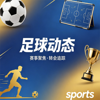 世界杯法国比球网站-国王杯比球赛：2026年观赛与投注全攻略