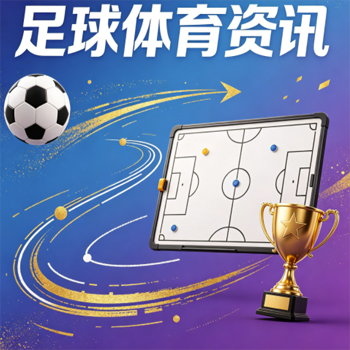 世界杯克罗地亚压球官方！冠军联赛体育买球网(2026最新指南)