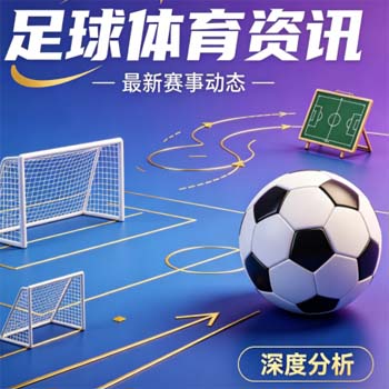 【世界杯沙特阿拉伯买球赛-欧协联体育足球买球网】！2026年购彩避坑指南与实战技巧