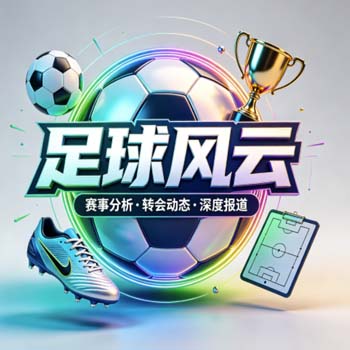 【世界杯乌拉圭投球-开元买球网足球体育】：2026世界杯乌拉圭“投球”战术如何颠覆传统？